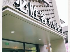 门面-必胜客(龙茗店)