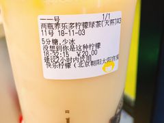 两瓶养乐多柠檬绿茶-快乐柠檬(太阳宫爱琴海店)