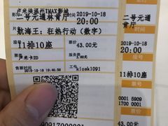 -卢米埃IMAX影城(温州万象城激光店)