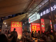 -陈记泸州酸菜豆花火锅(建设路店)