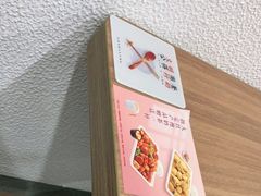 -五芳斋(建设三路店)