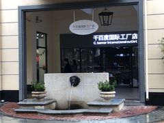 -王府井奥莱临潼小镇(临潼店)