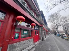 -牛街清真满恒記(平安里西大街店)