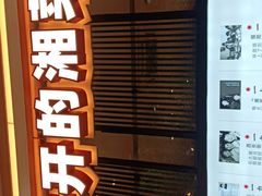 -味上湘菜馆(河马店)