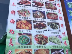 菜单-清真·伊清阁餐厅