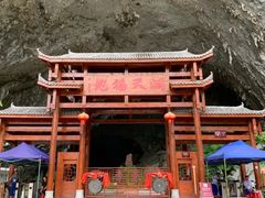 -巴马洞天福地景区