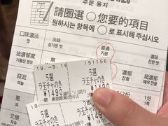 账单-一兰拉面(新宿中央东口店)