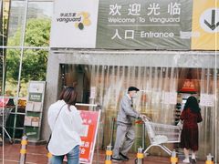 -华润万家(长安路店)