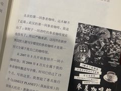 -参差咖啡(水果湖公园店)