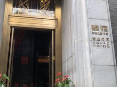 -翠府(翠湖北路店)