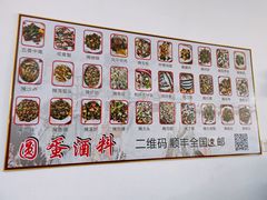 -圆蛋酒料•生腌(开元路店)