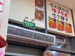 -赵美丽·重庆社区火锅·直营店(火车东站·中豪国际店)