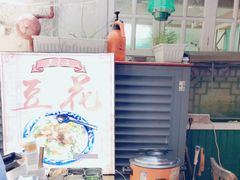 -老味道(田子坊店)