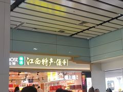 -南昌昌北国际机场