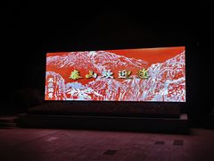 -泰山风景名胜区