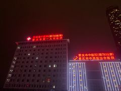 -重庆市中医院(道门口院部)
