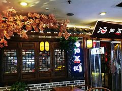门面-酒阳蒸经小酒馆(解放碑店)