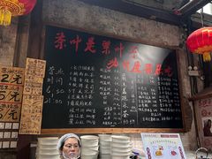 -東茅街茶馆