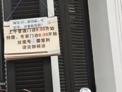 -上海市肺科医院(延庆路门诊)