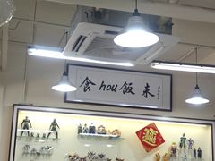-華歡冰室-WahFoon(吉大店)