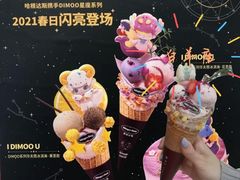 -哈根达斯(虹口店)
