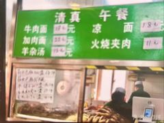 -清真-戏楼王记牛肉面