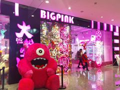 -BIG PINK大粉娃娃机主题馆(圆融星座店)