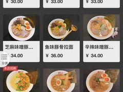 -豚真制面所(华泰中心店)