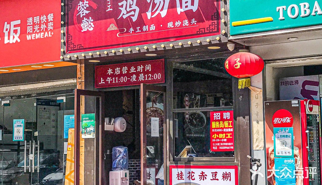 性价比超高的鸡汤面，人均仅9r