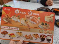 -争鲜回转寿司(大连和平广场凯德PLUS店)