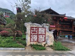 -乌江画廊(彭水苗族土家族自治县)