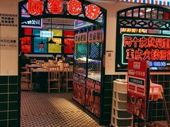 门面-一麻一辣麻辣香锅(方庄店)