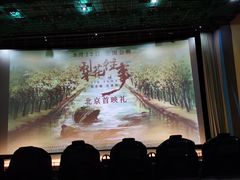 -天幕新彩云国际影城(激光巨幕店)