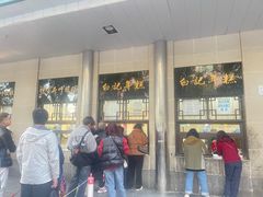 -清真·白记年糕(牛街北口店)