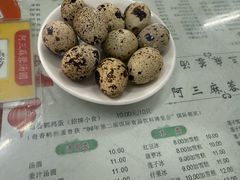 鹌鹑蛋-阿三麻蓉汤圆(顺光大厦店)