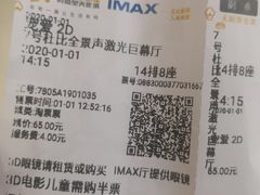 -北京英嘉国际影城(金源CINITY店)