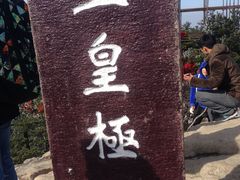 -尧山风景区