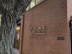 -66梧桐院·天平邻里汇(乌鲁木齐南路店)