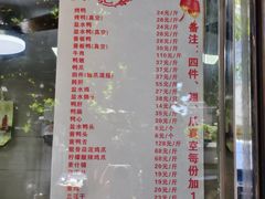 -张记卤菜店(三条巷店)