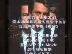 -天幕新彩云国际影城(激光巨幕店)