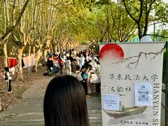 -华东政法大学(松江校区)