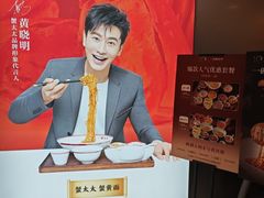 -小吊梨汤·北京菜·烤鸭(王府井银泰in88店)