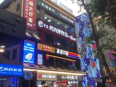 -八一路好吃街(雨田商务大厦店)