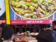 -川流不息·地道川菜·小龙虾(松东路店)