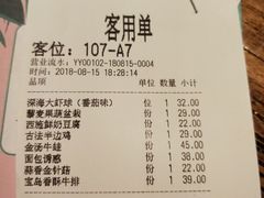 账单-嘉禾·悦享餐厅(八方汇店)