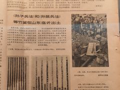 -银雀山汉墓竹简博物馆