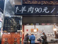 -刘纪孝腊牛羊肉(北广济街店)