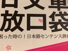 -樱花国际日语(徐家汇中心)