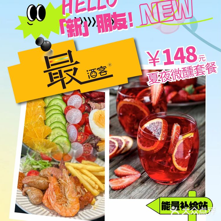 有点「新」事……藏不住了！