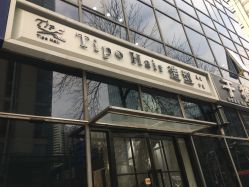 -Tipo Hair salon（明星）店
